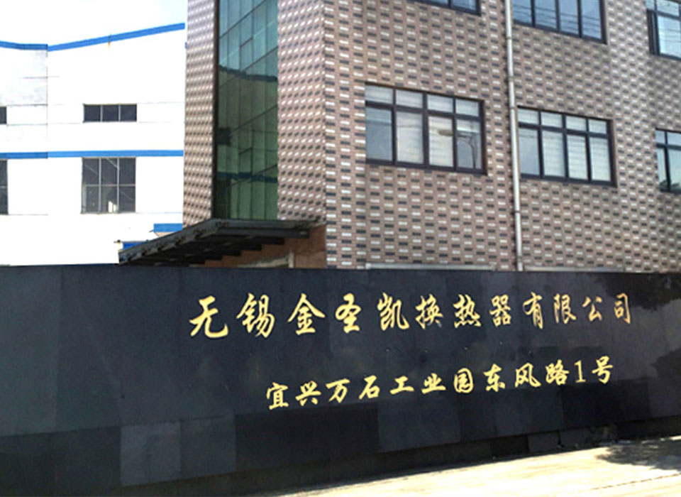 公司简介