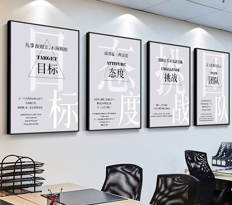 企业文化